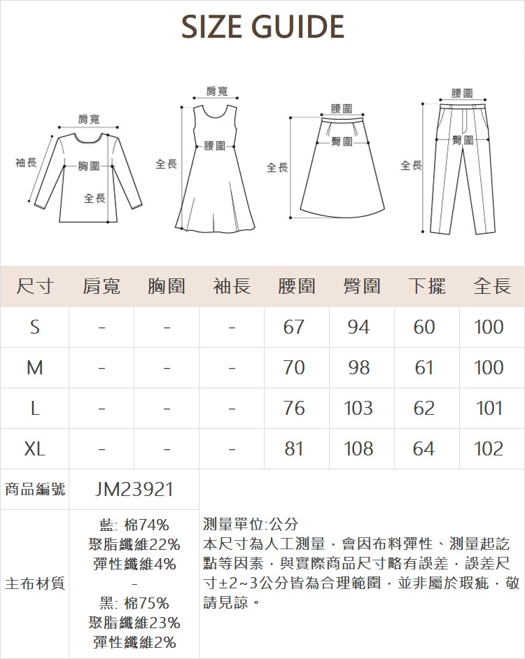 JOAN夏日降溫彈力牛仔寬褲