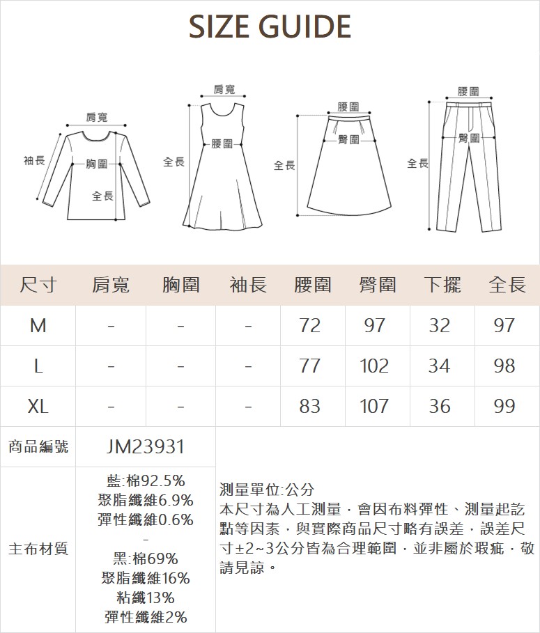 JOAN微鬆舒適牛仔長褲