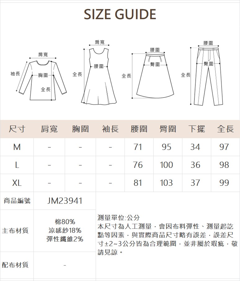 JOAN冰涼紗高彈九分直筒褲