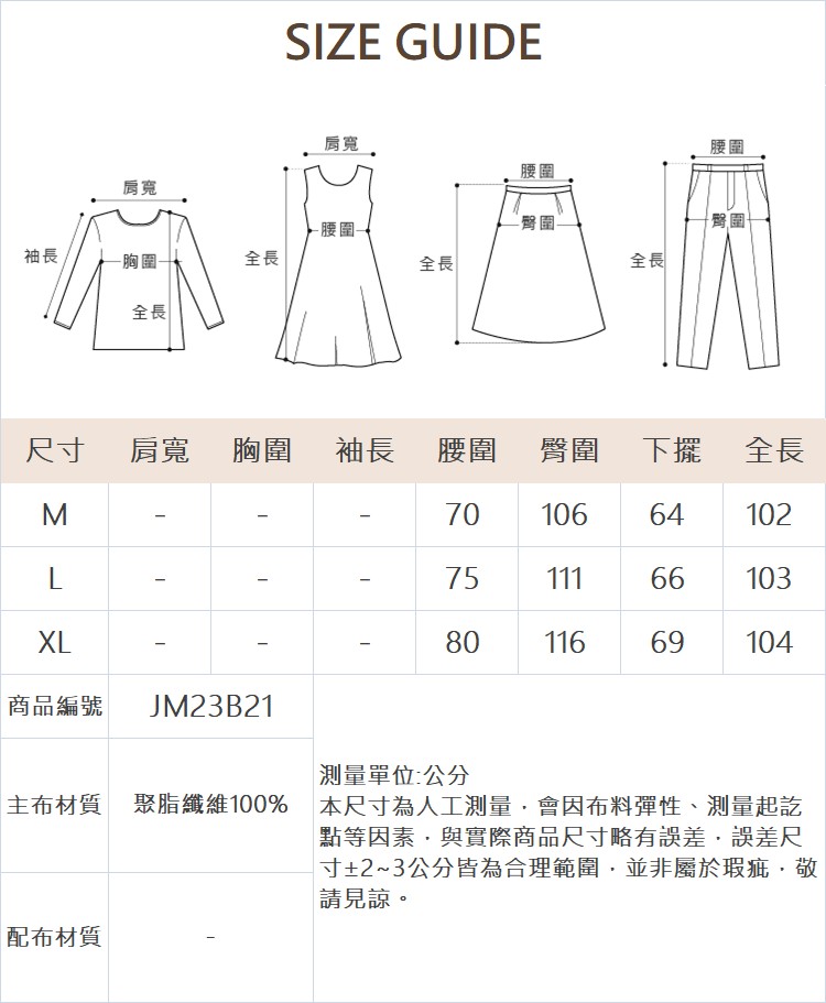 JOAN輕盈垂感寬褲(附吊飾)