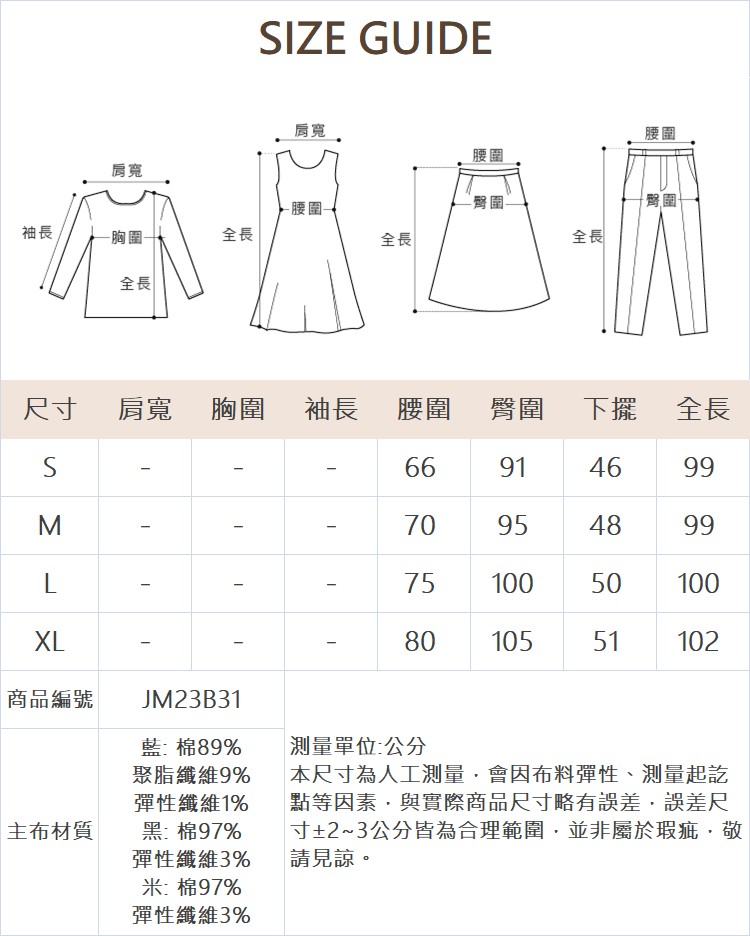JOAN設計腰頭微喇叭牛仔褲