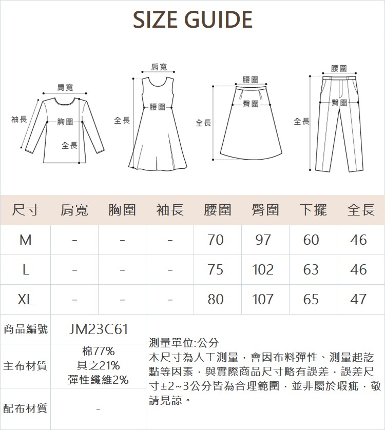 JOAN星鏈吊飾牛仔短褲