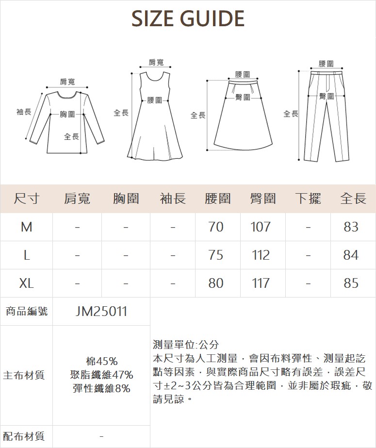 JOAN下擺細摺氣球中長裙