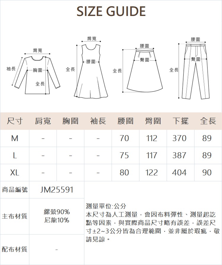 JOAN水墨暈染層次長裙
