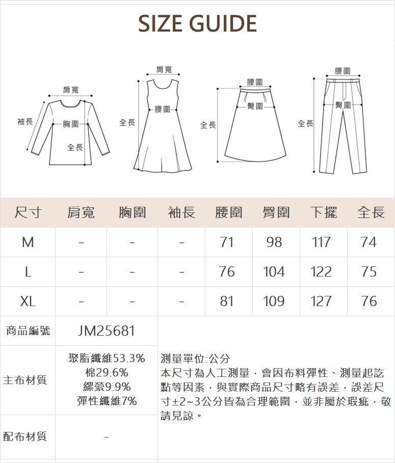 JOAN經典海軍風排釦鉛筆裙