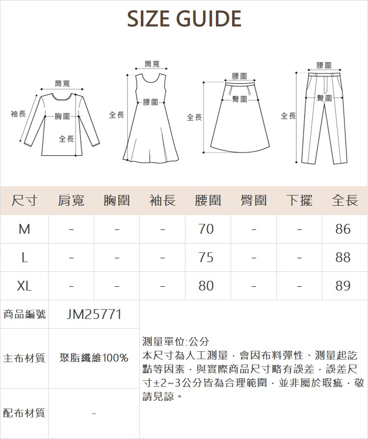 JOAN柔霧不對稱蛋糕長裙