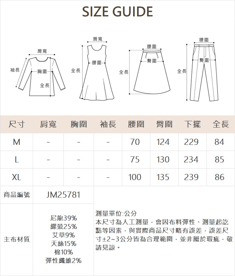 JOAN立體口袋鬆緊腰A字長裙