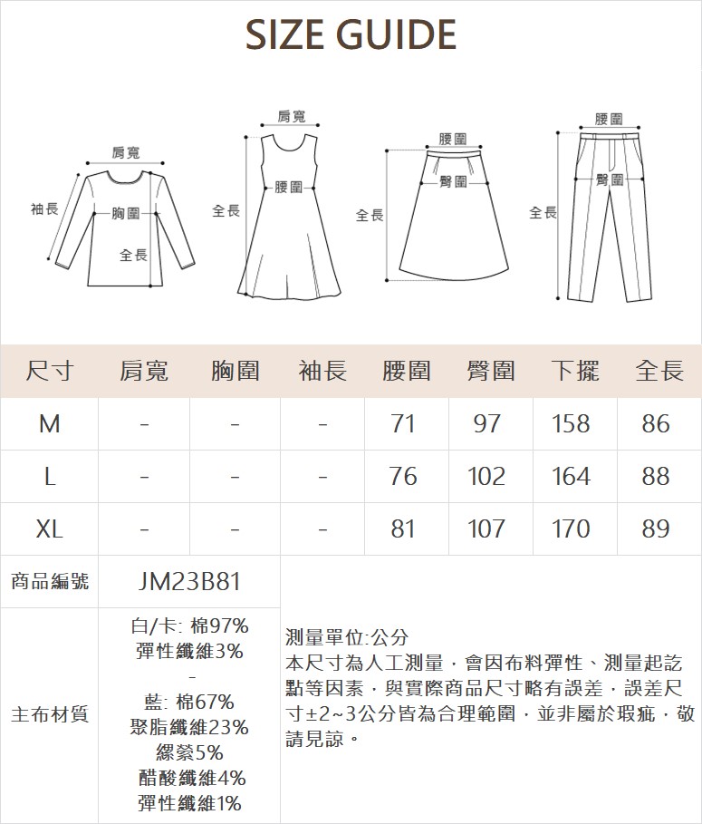JOAN立體剪裁不對襯A字裙