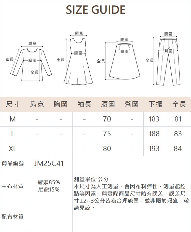 JOAN輕盈極簡氣球長裙