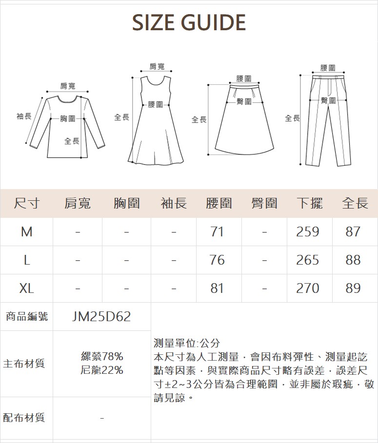 JOAN D型環腰帶不對襯裙