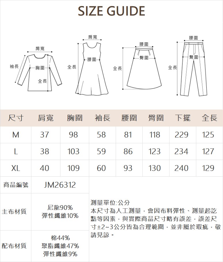 JOAN都會層次拚色抽繩收腰洋裝