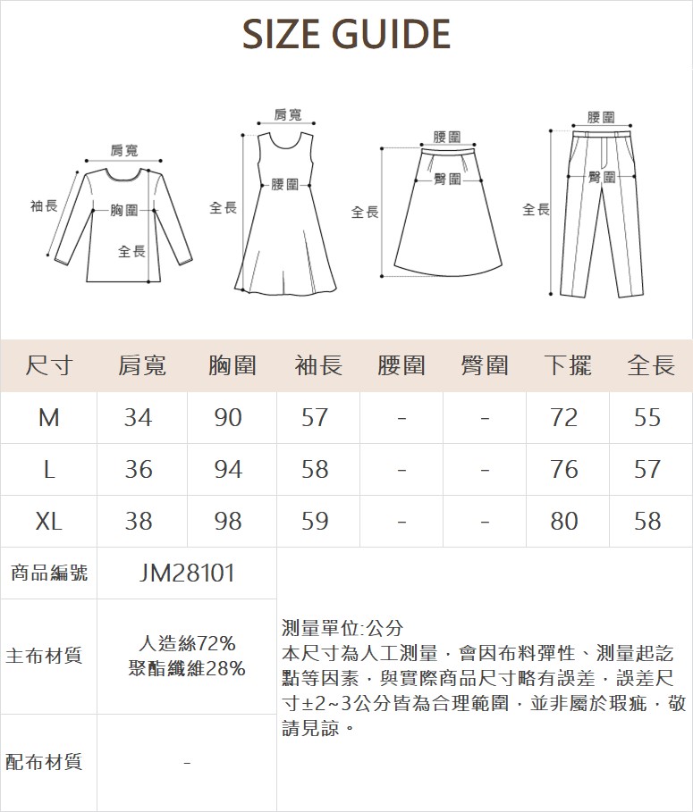 JOAN法式條紋百搭針織上衣