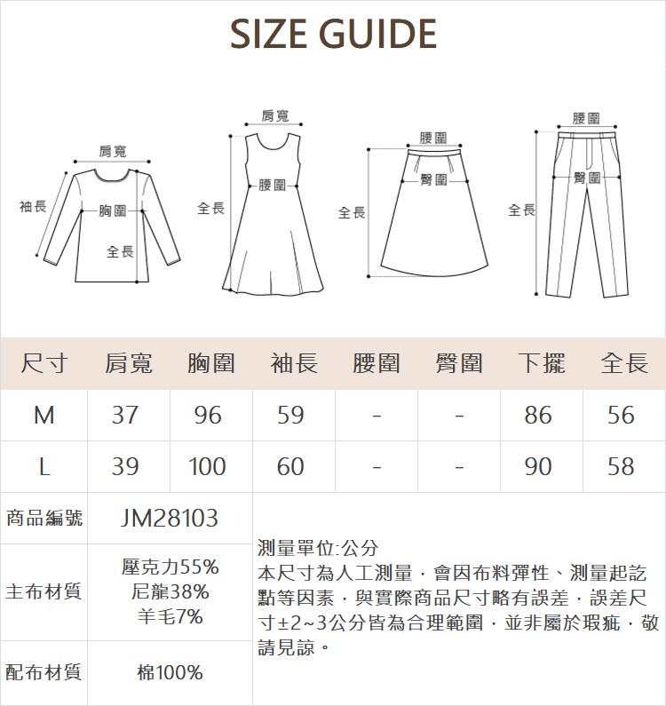 JOAN立體紋理原領針織上衣