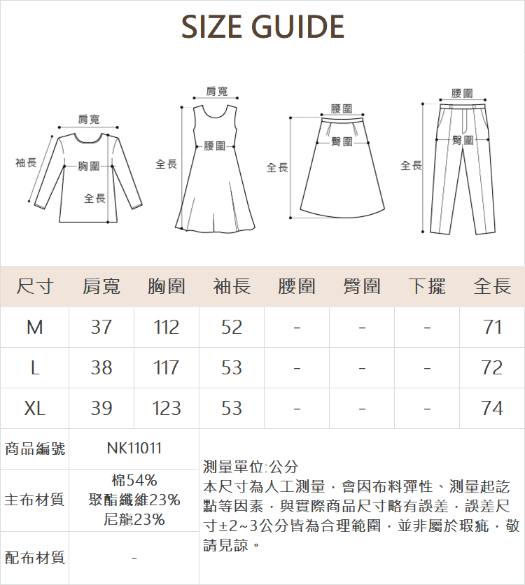 DE NOVO霧光絲面縮皺肌理造型襯衫