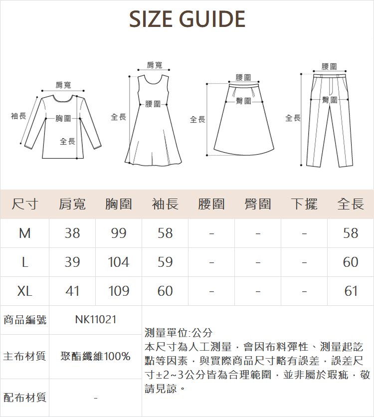 DE NOVO雙層門襟綁帶造型襯衫