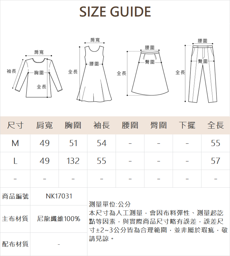 DE NOVO科技感啞光微透膚外套