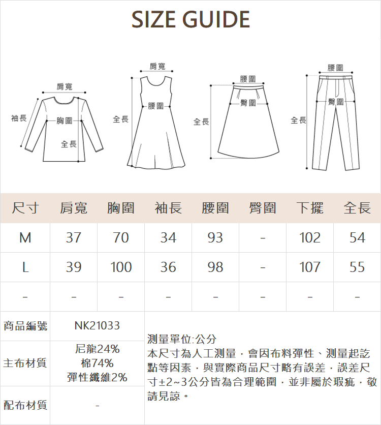 DE NOVO吊帶背心兩件式平織上衣