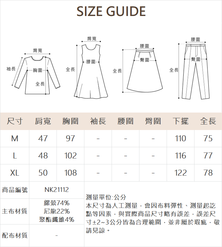 DE NOVO天然紋理造型領條紋上衣