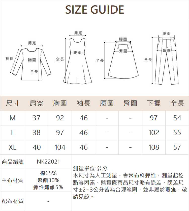 DE NOVO基本好搭長袖T恤