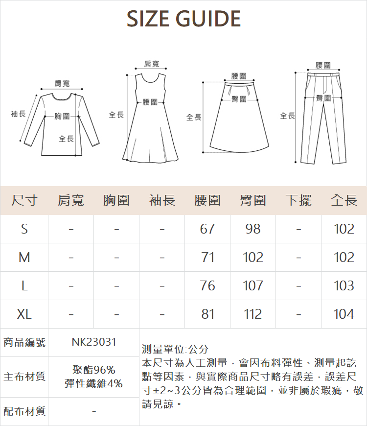 DE NOVO大份量壓摺西裝寬褲裙