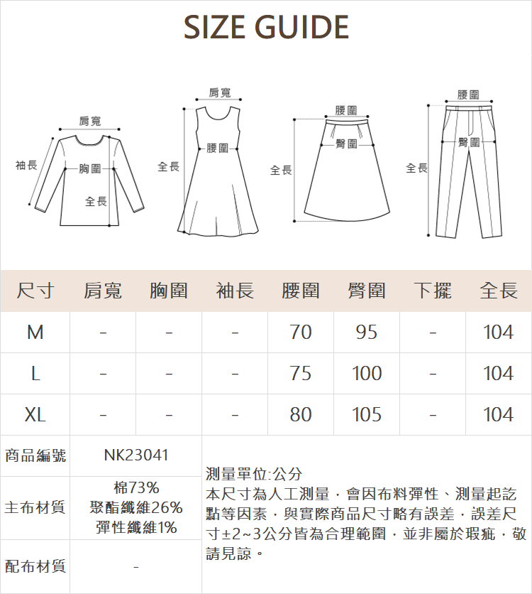 DE NOVO特色水波紋洗色修身牛仔喇叭褲