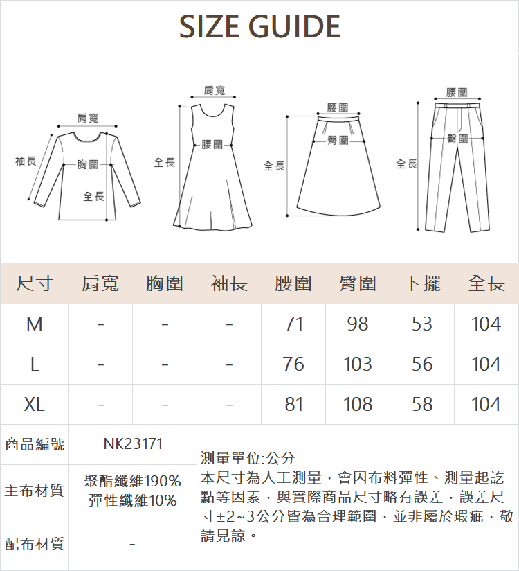 DE NOVO不對稱裙片直寬褲