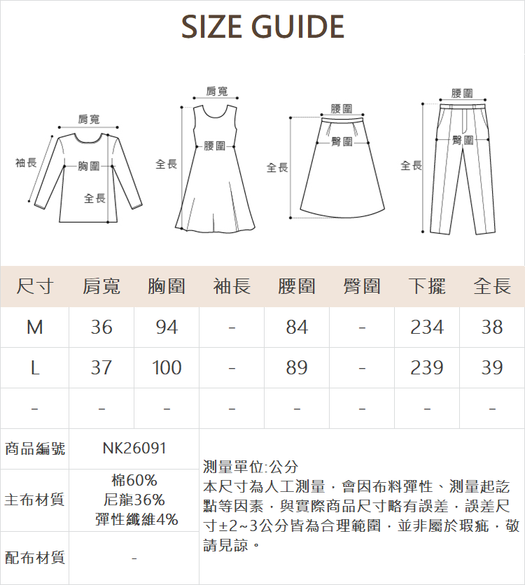 DE NOVO氣球裙襬造型無袖洋裝