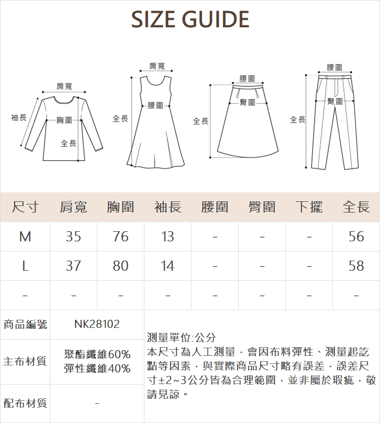 DE NOVO不對稱造型側綁帶針織上衣