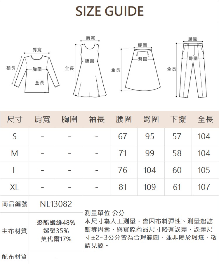 DENOVO微正式彈力直筒寬版長褲