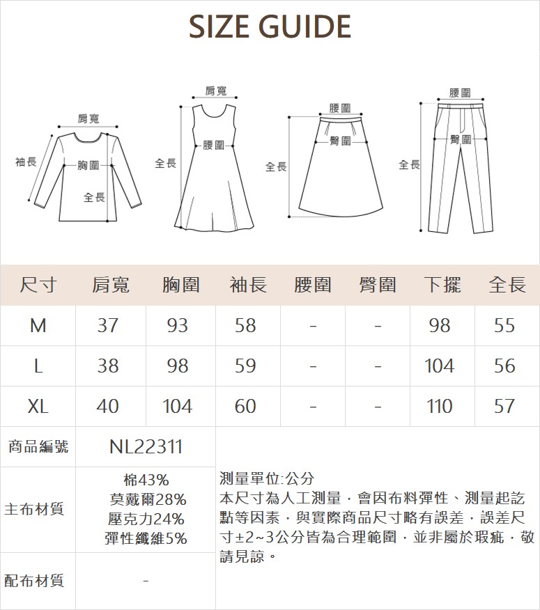 DENOVO細緻暖感磨毛標語上衣