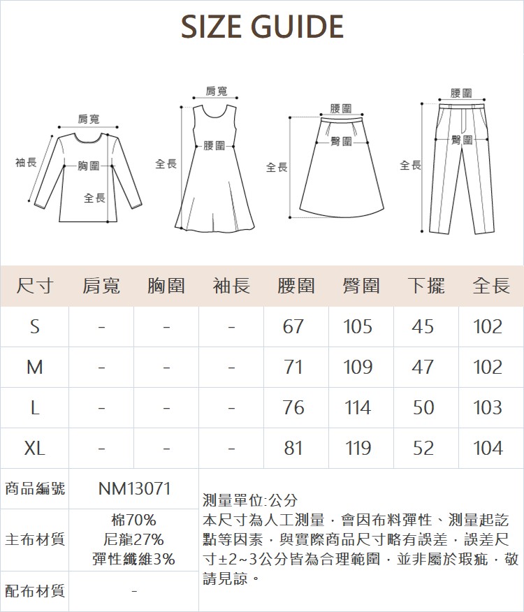 DENOVO立體剪裁休閒褲