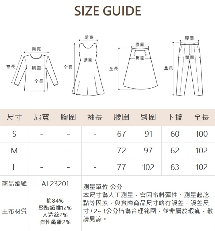 abito修長不收邊牛仔寬褲