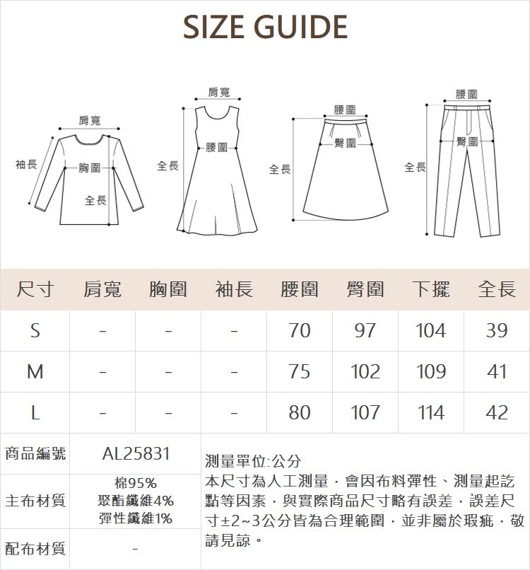 abito氣質顯瘦短裙
