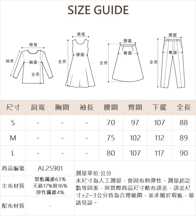 abito皮革拼接長裙