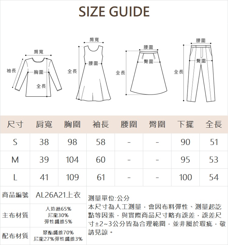 abito學院風百褶套裝