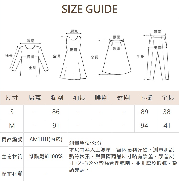 abito經典格紋兩件式襯衫