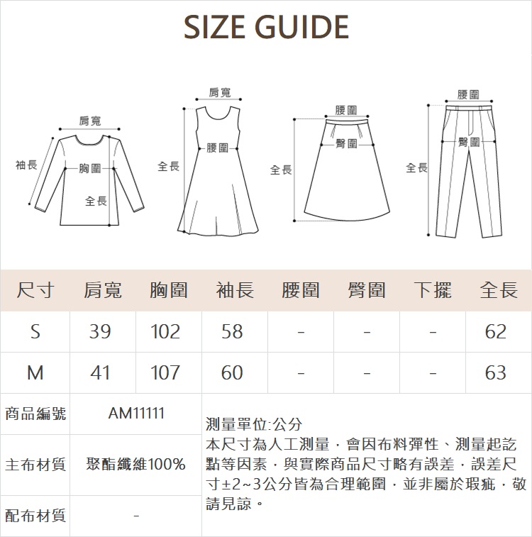 abito經典格紋兩件式襯衫