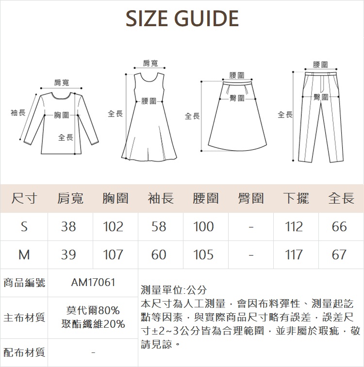 abito都會質感西裝外套