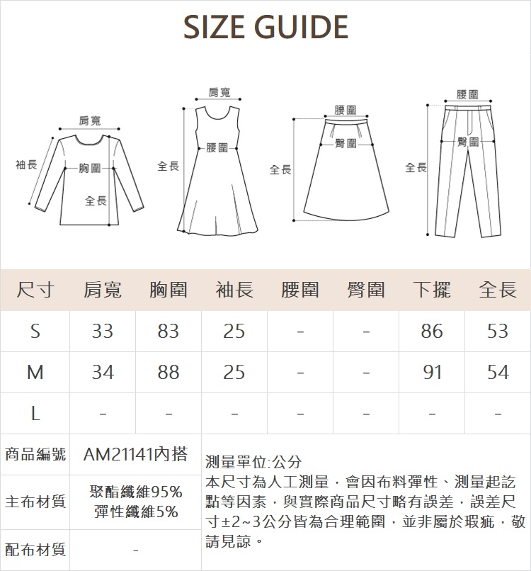 abito甜美條紋吊帶上衣