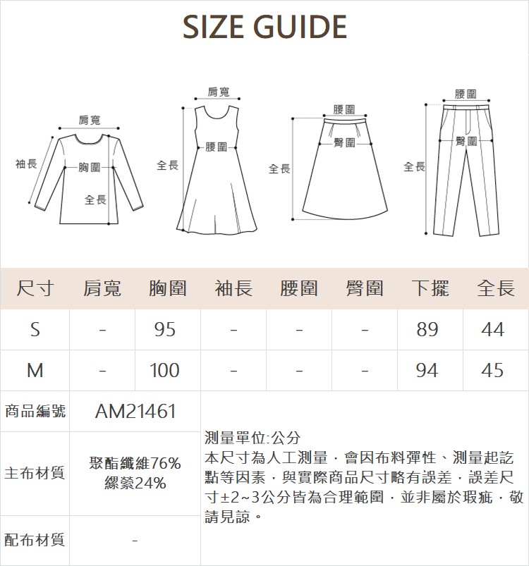 abito氣質斜肩荷葉邊上衣
