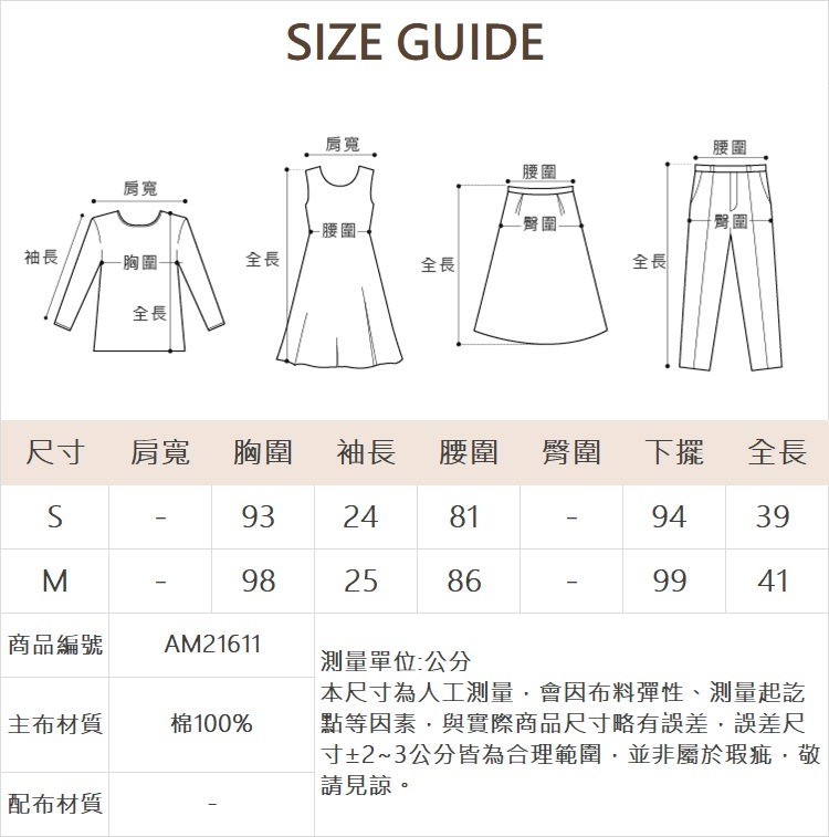 abito浪漫刺繡蕾絲鏤空上衣