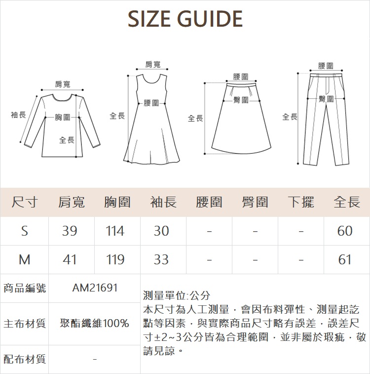 abito清新兩穿連袖襯衫