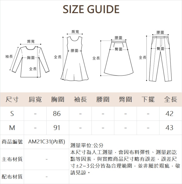 ABITO春夏氣質捲邊上衣