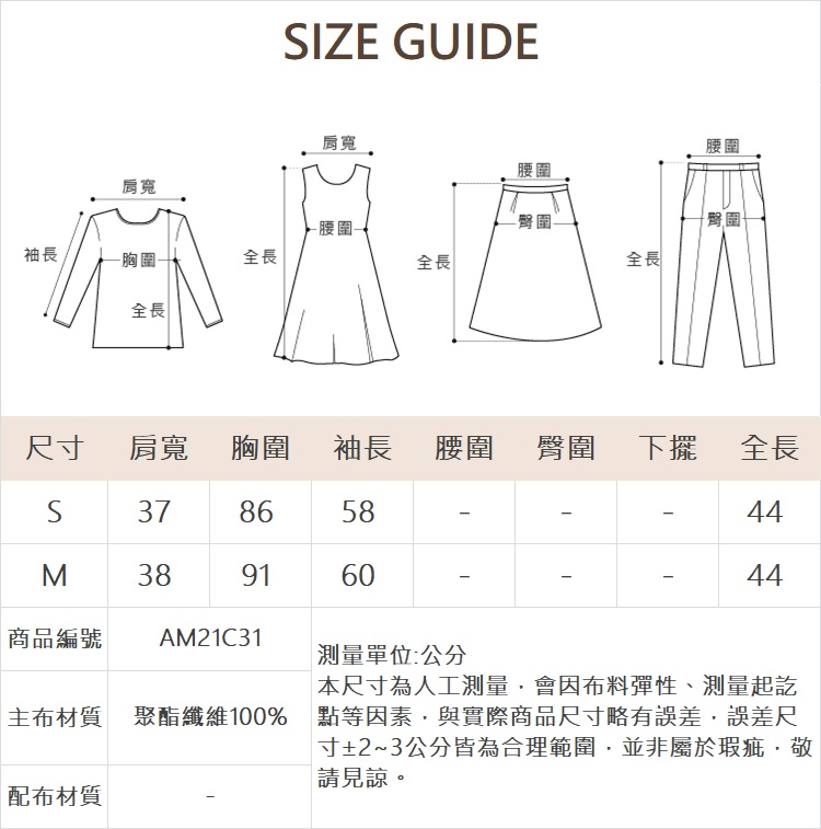 ABITO春夏氣質捲邊上衣