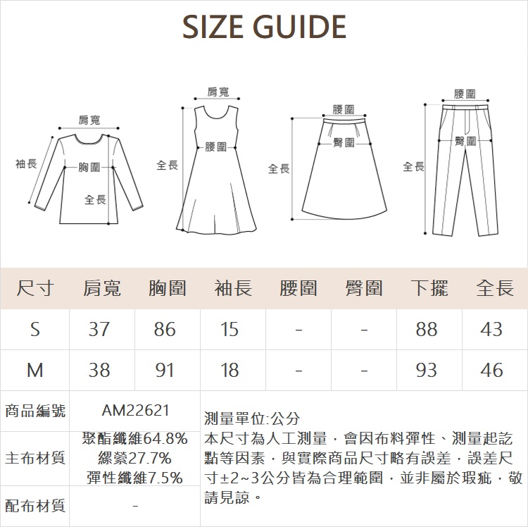 abito質感顯瘦木珠上衣