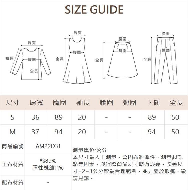 ABITO優雅斜領圓珠造型上衣