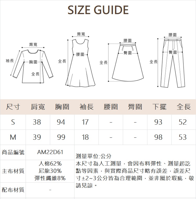ABITO俏皮愛心小狗上衣