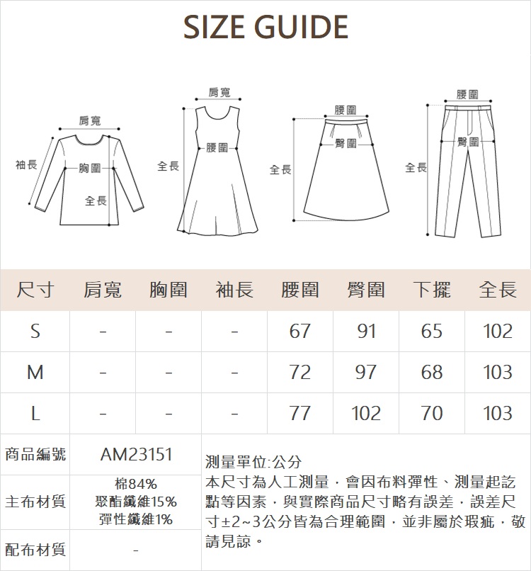 abito個性剪裁拼接寬褲