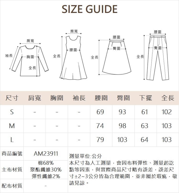 ABITO編織腰帶牛仔寬褲