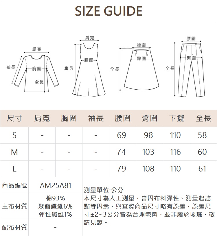 ABITO棉質水洗鬚邊牛仔裙